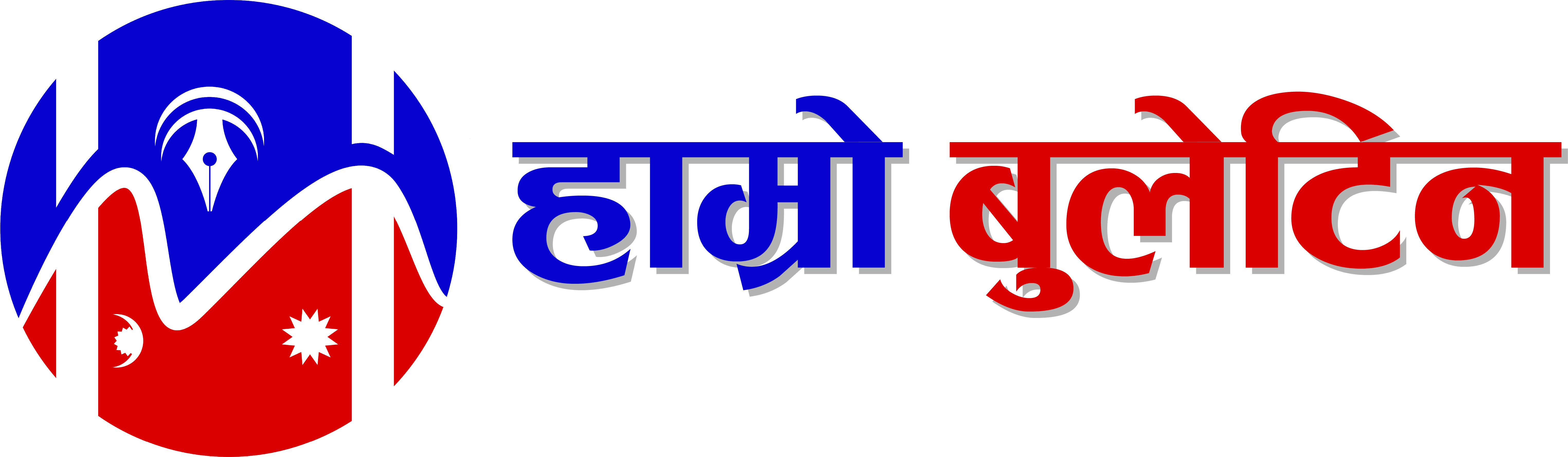 /uploads/Hamro-Bulletin-Logo.png
